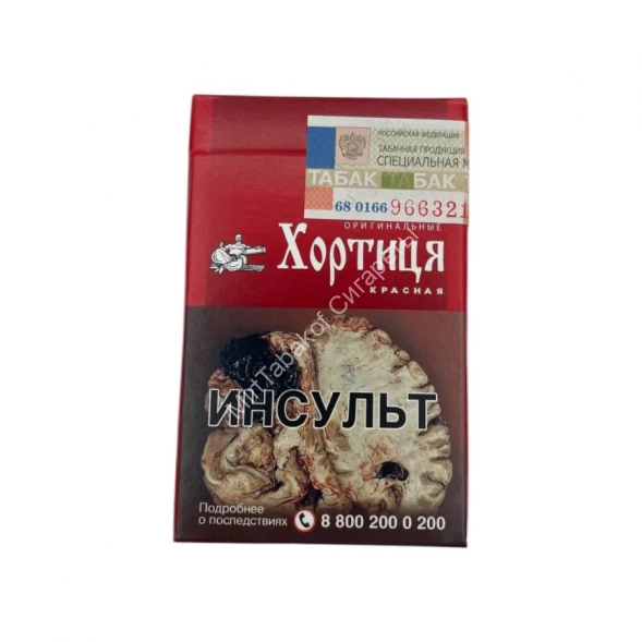 Сигареты Хортиця Красная Микс