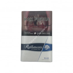 Сигареты Ротманс (Rothmans) Blue KingSize Дубль Акциз Оптом