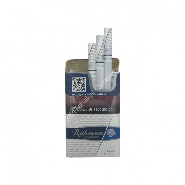 Сигареты Ротманс (Rothmans) Blue KingSize Дубль Акциз Микс