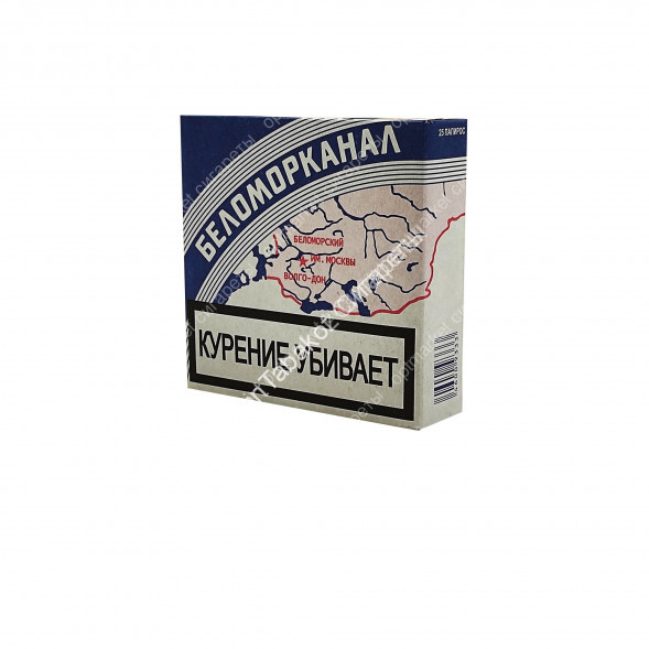 Папиросы Беломорканал МИКС