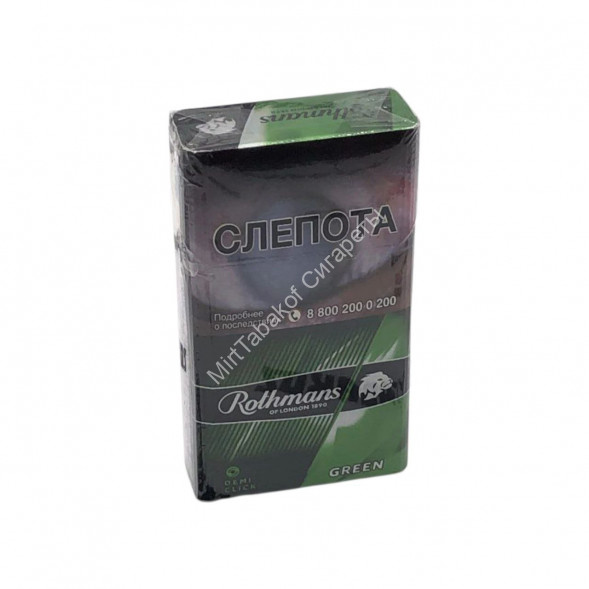 Сигареты Ротманс (Rothmans) Compact Green Микс