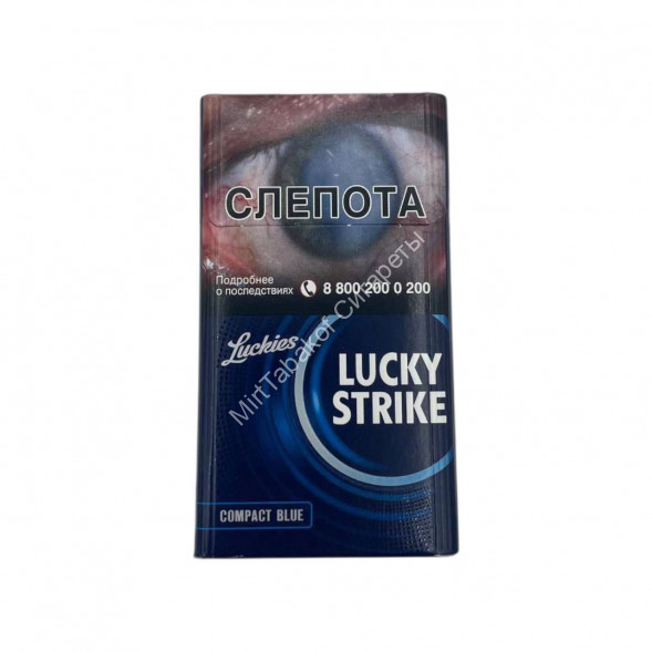 Сигареты Лаки Страйк (Lacky Strike) дубль Россия Оптом