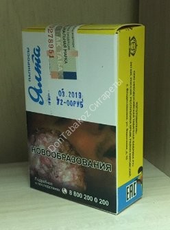 Папиросы Ялта оптом