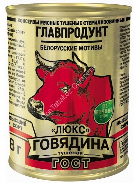 Говядина тушеная Белорусские мотивы Люкс Главпродукт 338г оптом