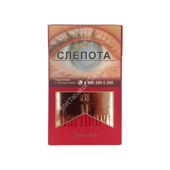 Сигареты Мальборо (Marlboro) Aroma Red Оптом