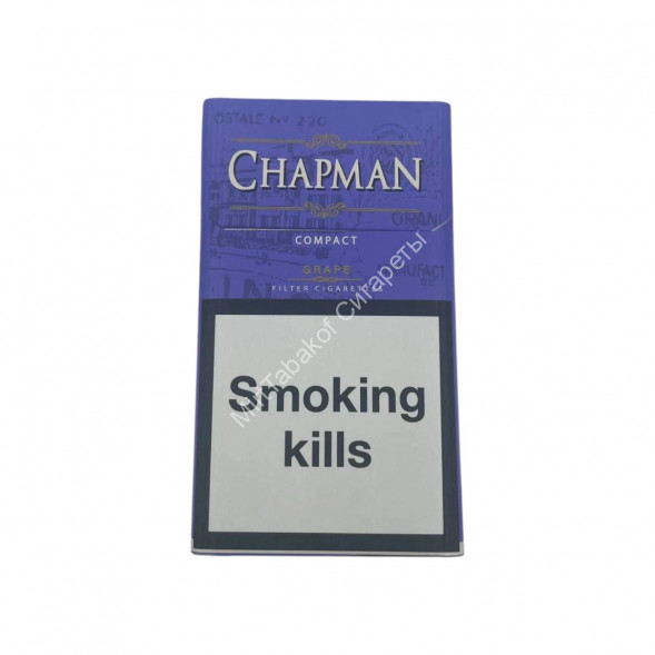 Сигареты Chapman Compact Grape Оригинал Микс
