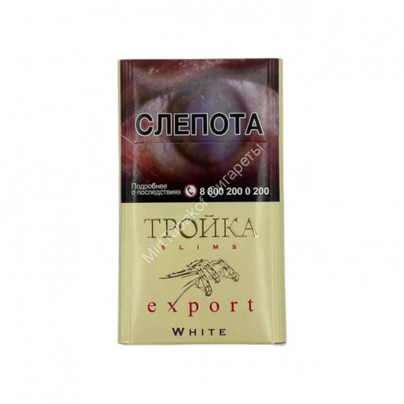 Сигареты Тройка Экспорт White Slims Микс