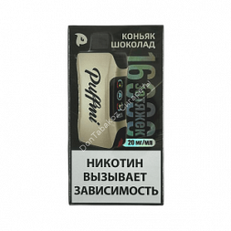 Электронная сигарета Puffmi Tank 16000 Коньяк шоколад 20мг ОПТОМ