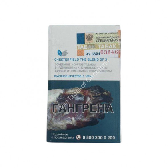 Сигареты Chesterfield Blue Ks Оптом