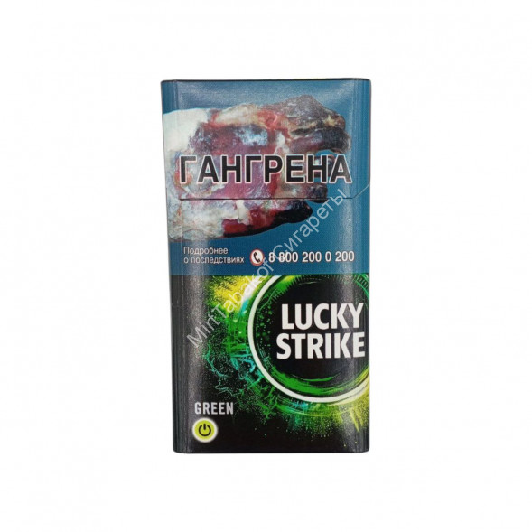 Сигареты Лаки Страйк (Lacky Strike) Green Оптом