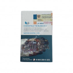 Сигареты Chesterfield Blue Ks Микс