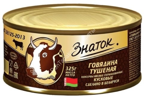 Говядина тушеная Знаток 325г оптом