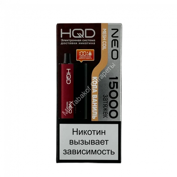 Электронная сигарета HQD NEO 15000 (Кола ваниль) оптом      