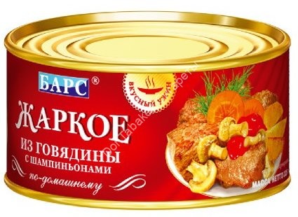 Жаркое из говядины с шампиньонами по-домашнему Барс 325г оптом