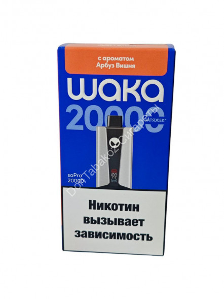 Электронная сигарета Waka SoPro 20000 Арбуз вишня 20мг Hard (ОРИГИНАЛ) ОПТОМ  