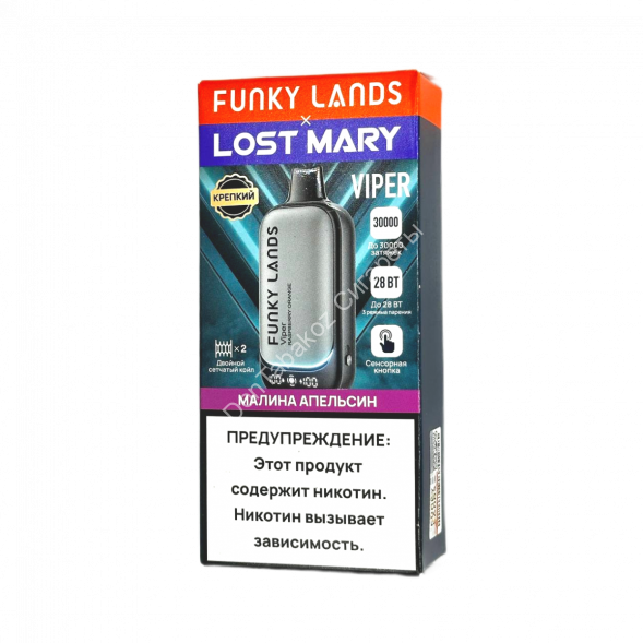 Электронная сигарета Funky lands X Lost mary Viper 30000 Малина апельсин 20мг (2%) оптом    