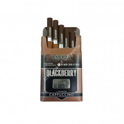 Сигариллы с фильтром Blackberry Cappuccino (Блэкберри капучино) микс