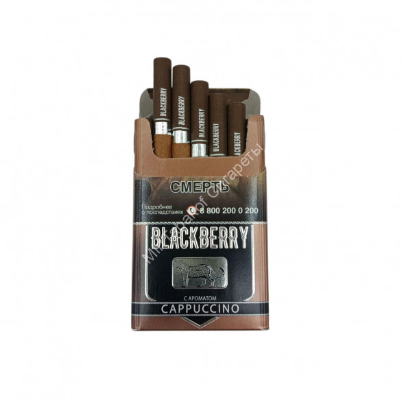 Сигариллы с фильтром Blackberry Cappuccino (Блэкберри капучино) микс