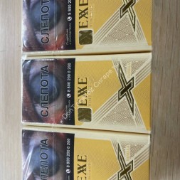 Сигареты Exxe Vintage Vannila Оптом