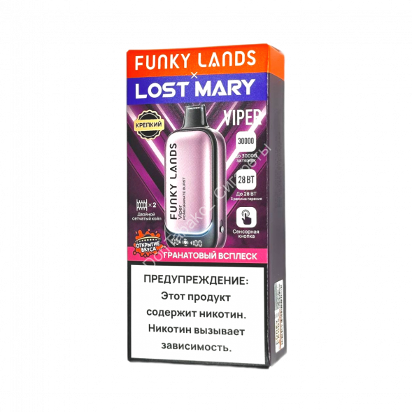 Электронная сигарета Funky lands X Lost mary Viper 30000 Гранатовый всплеск 20мг (2%) оптом     