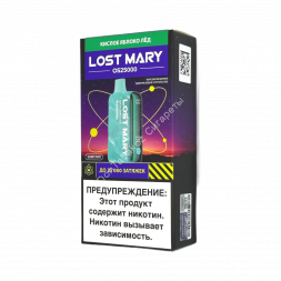 Электронная сигарета LOST MARY OS 25000 (Кислое яблоко лёд) оптом    