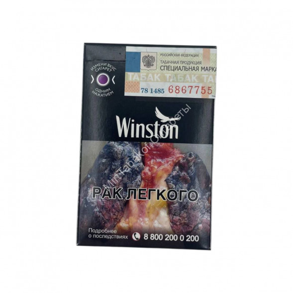 Сигареты Winst0n XS Impulse Оптом