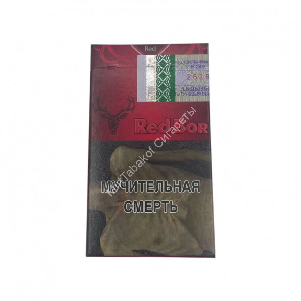 Сигареты Red Bor "Red" Compact Оригинал Микс