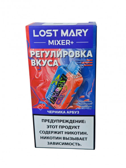 Электронная сигарета Lost Mary Mixer+ 25000 Черника арбуз 20мг ОПТОМ   