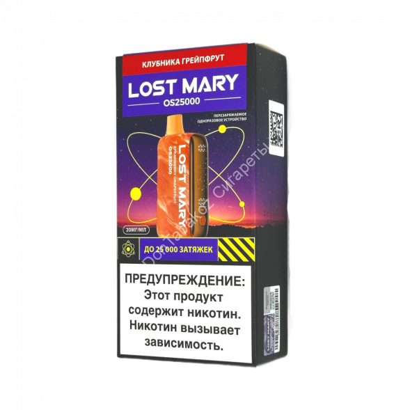 Электронная сигарета LOST MARY OS 25000 (Клубника грейпфрут) оптом      