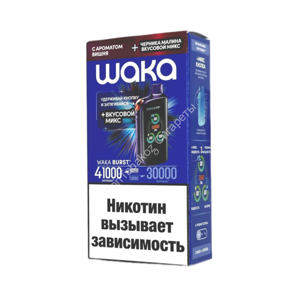 Электронная сигарета WAKA ET BURST 41000 HARD Вишня + черника малина (ОРИГИНАЛ) ОПТОМ   