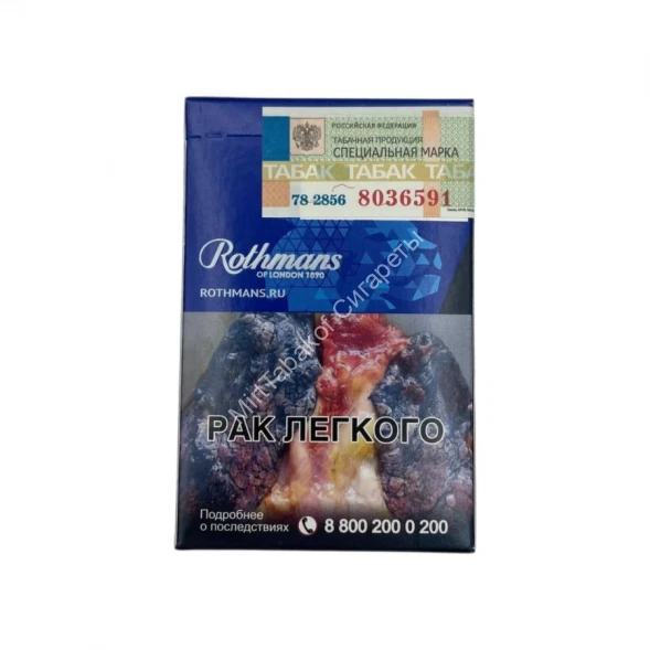 Сигареты Ротманс (Rothmans) Nanokings Оптом