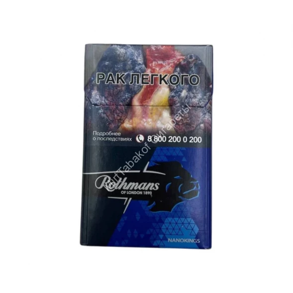 Сигареты Ротманс (Rothmans) Nanokings Микс