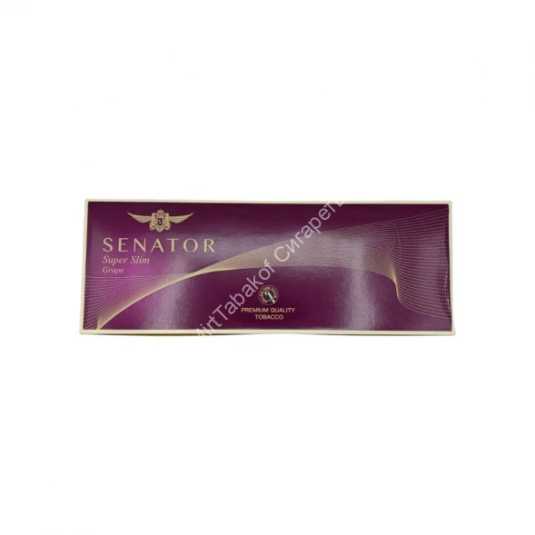 Сигареты Senator (Сенатор Виноград) Super Slims Grape Оригинал Оптом