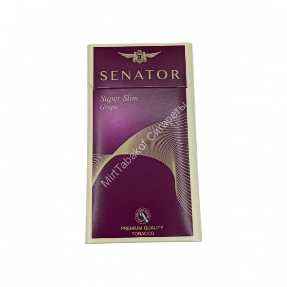 Сигареты Senator (Сенатор Виноград) Super Slims Grape Оригинал Оптом