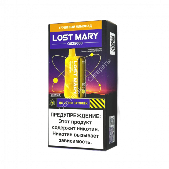 Электронная сигарета LOST MARY OS 25000 (Грушёвый лимонад) оптом    