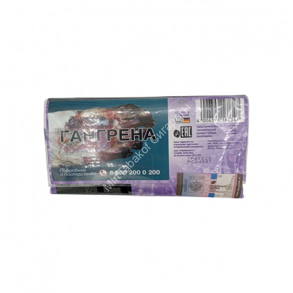 Табак для самокруток Harvest &quot;Black currant&quot; 30 г