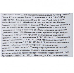 Газированный напиток Dr.Pepper 0,33 Л оптом