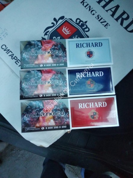 Сигареты Richard Sapphire оптом