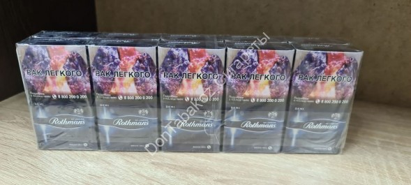 Сигареты Ротманс (Rothmans) Demi Акциз МИКС