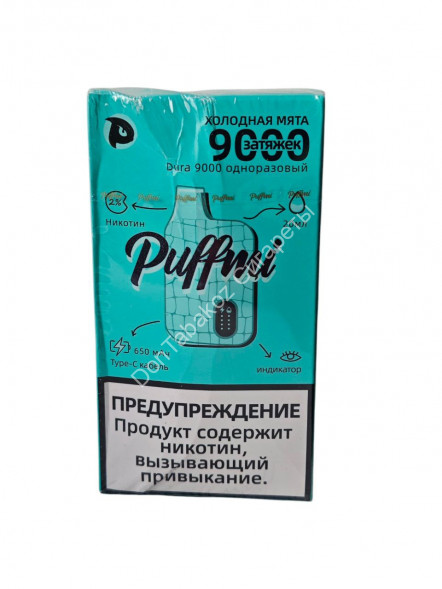 Электронная сигарета Puffmi Dura 9000 Холодная мята 20мг ОПТОМ  