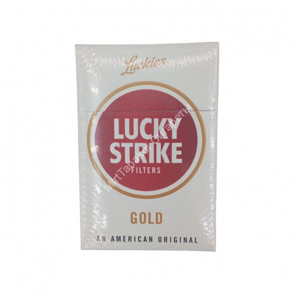 Сигареты Лаки Страйк (Lacky Strike) Gold Оригинал США Оптом