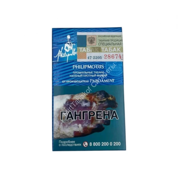Сигареты Philip Morris Expert Compact Оптом