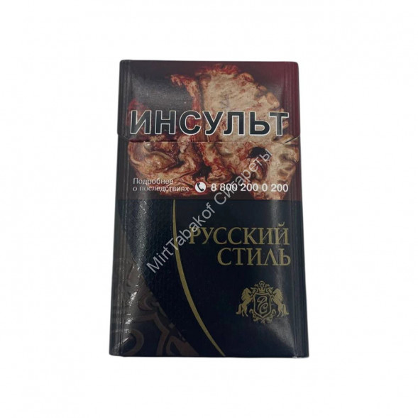 Сигареты Русский стиль Оптом