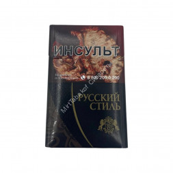 Сигареты Русский стиль Микс