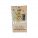 Китайские сигареты Zhongnanhai микс