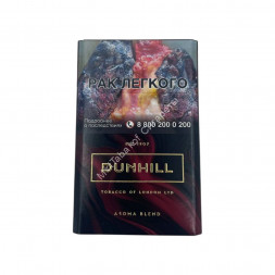 Сигареты Данхил (Dunhill) Aroma Blend Cherry Оригинал Оптом