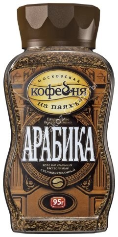 Кофе растворимый Арабика в стеклянной банке 95г оптом