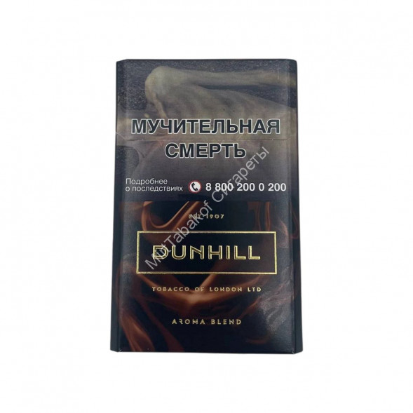 Сигареты Данхил (Dunhill) Aroma Blend Brown Оригинал Оптом