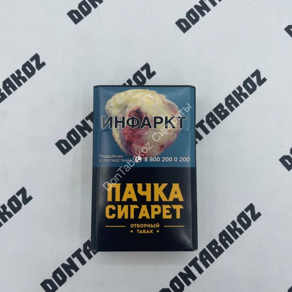 Сигареты Пачка Сигарет Оригинал Микс