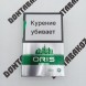 Сигареты Oris (Орис) Xplore Mint Nano Микс